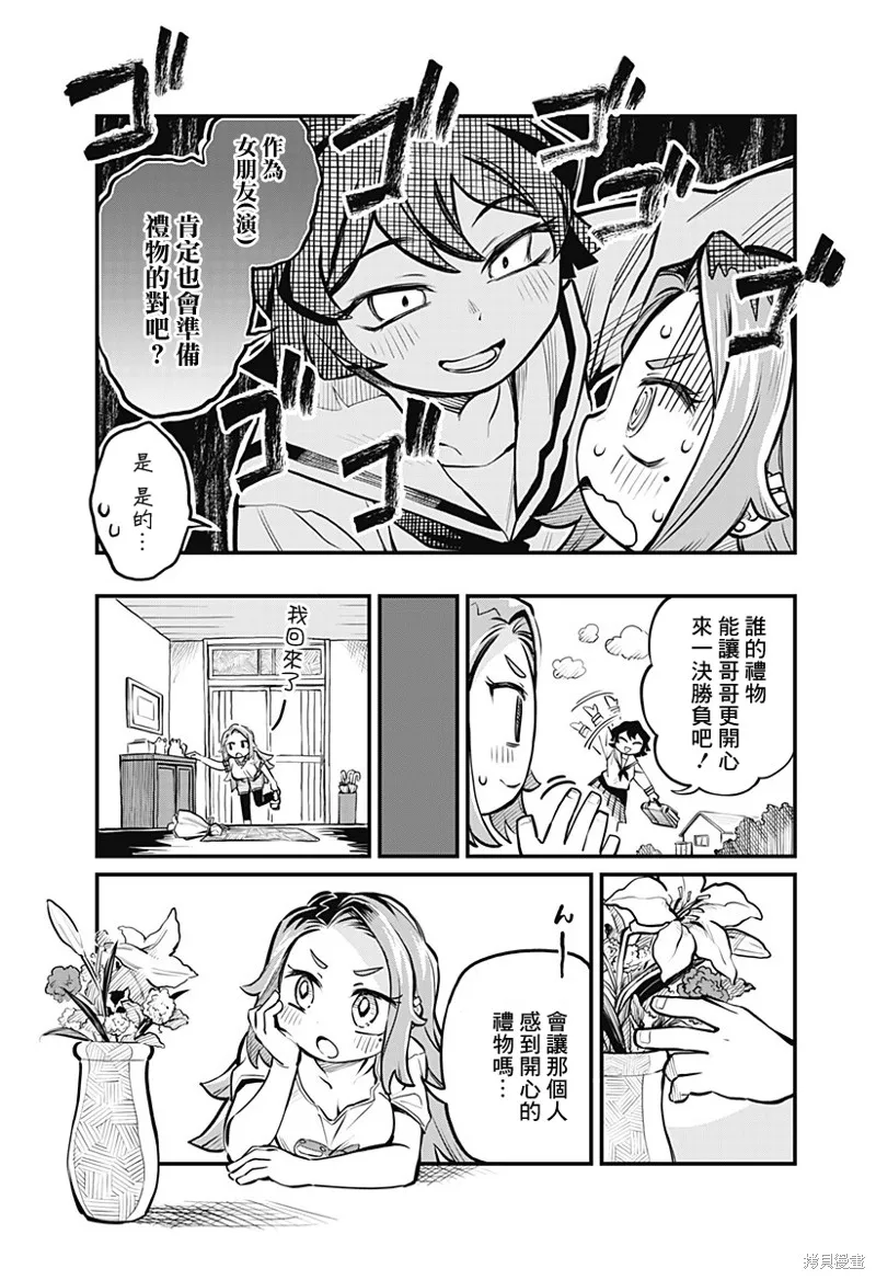 连载06话 第7页