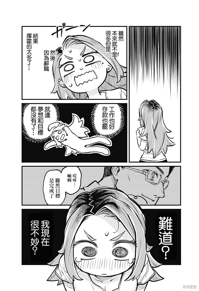 连载06话 第11页