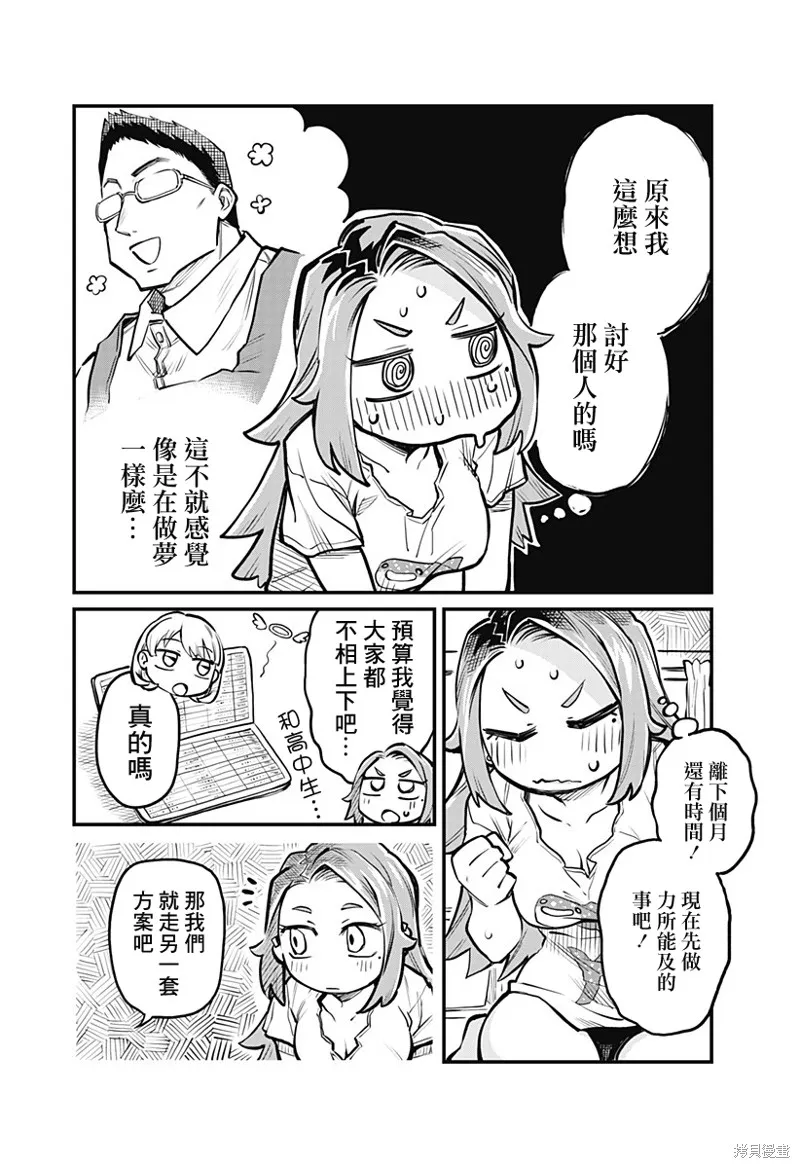 连载06话 第12页