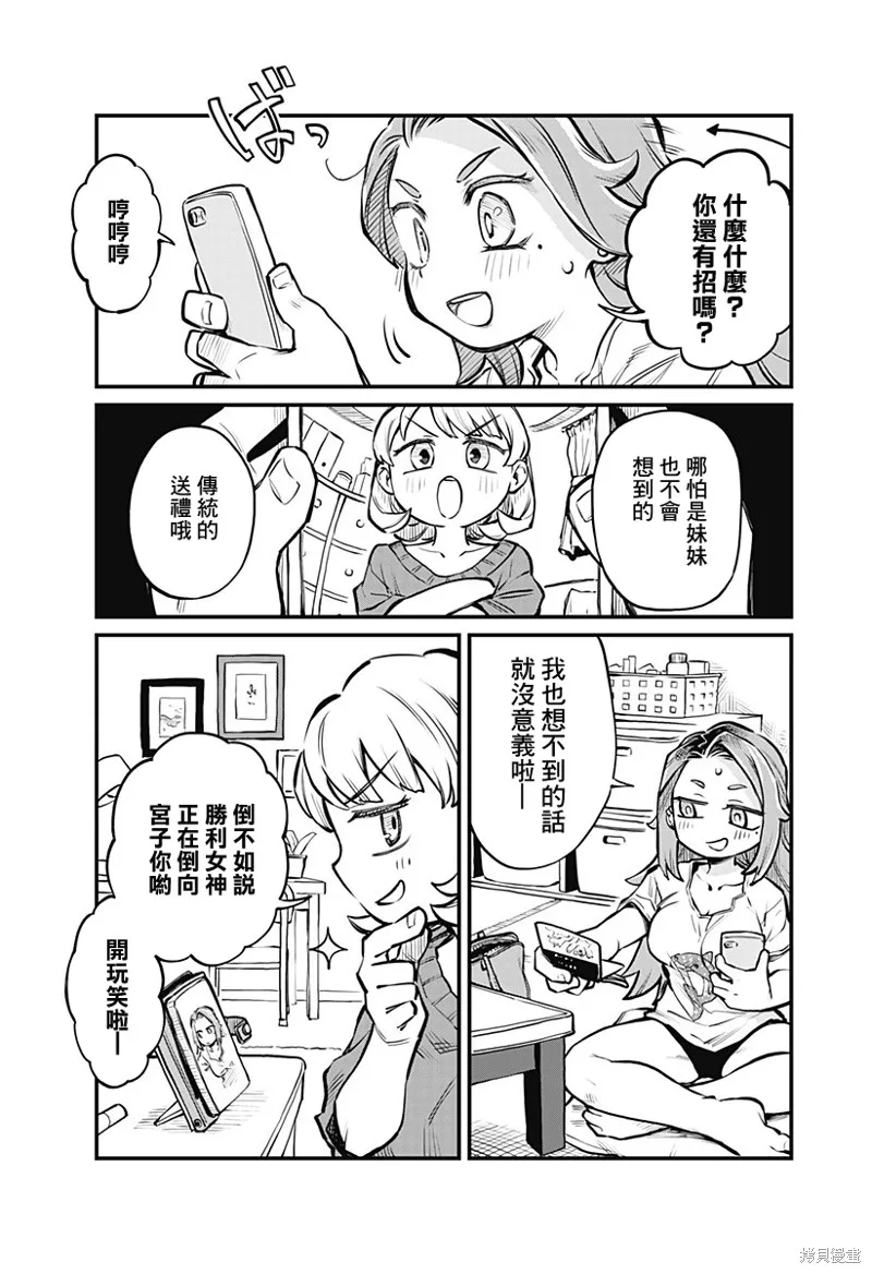 连载06话 第13页