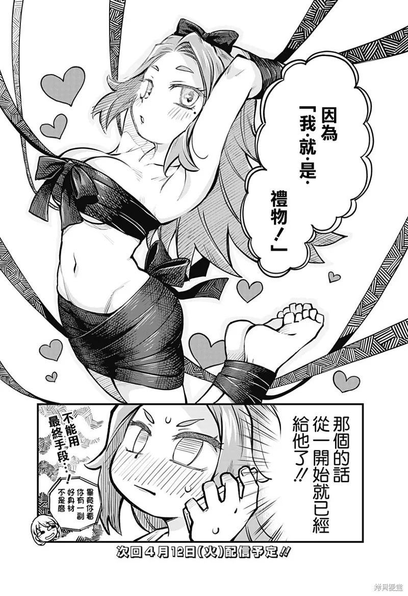 连载06话 第14页