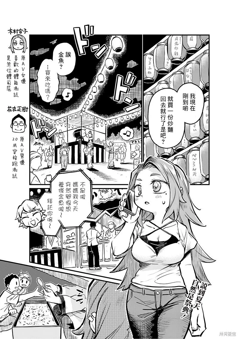 连载05话 第2页