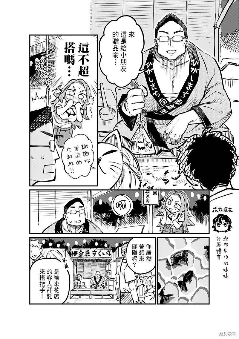 连载05话 第3页