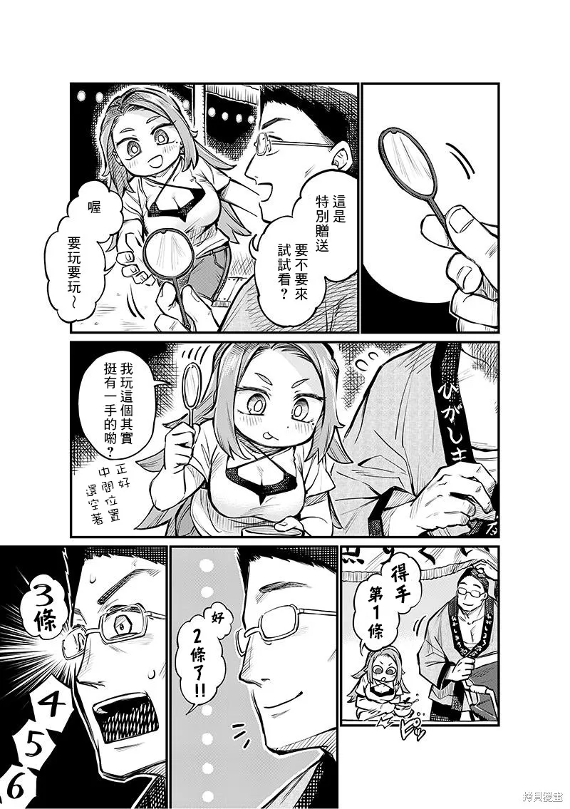 连载05话 第4页