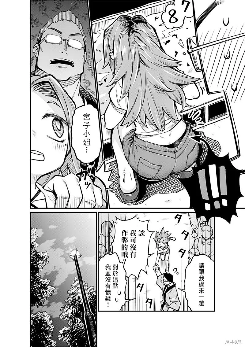 连载05话 第5页