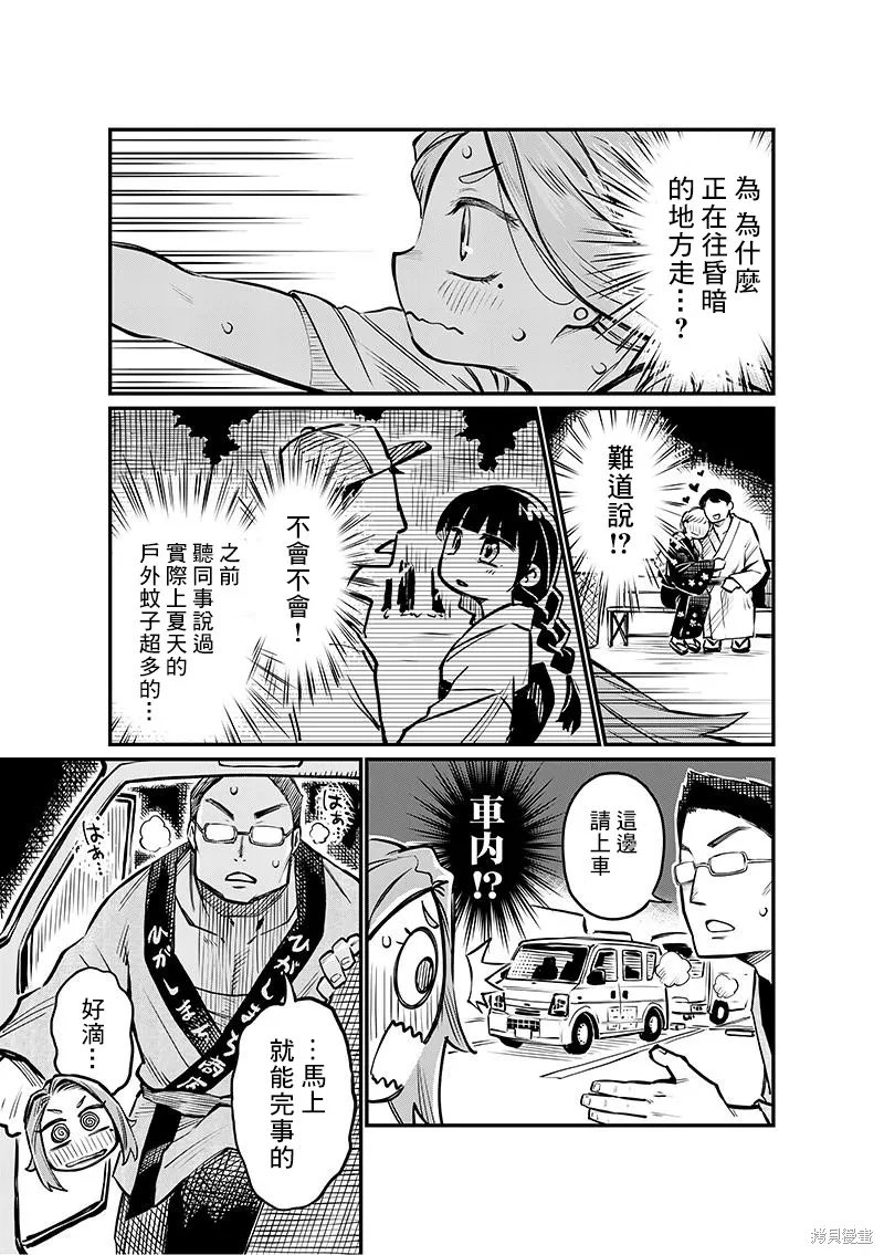 连载05话 第6页