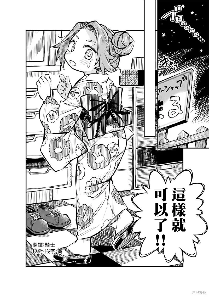 连载05话 第7页