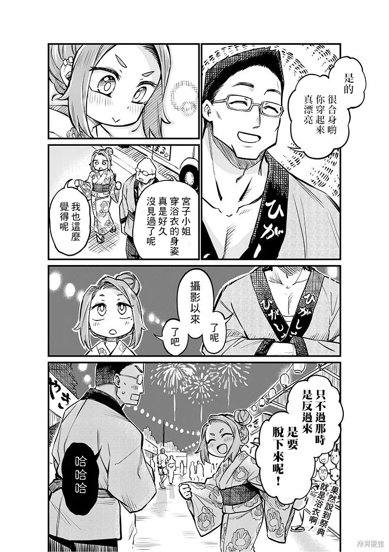 连载05话 第9页