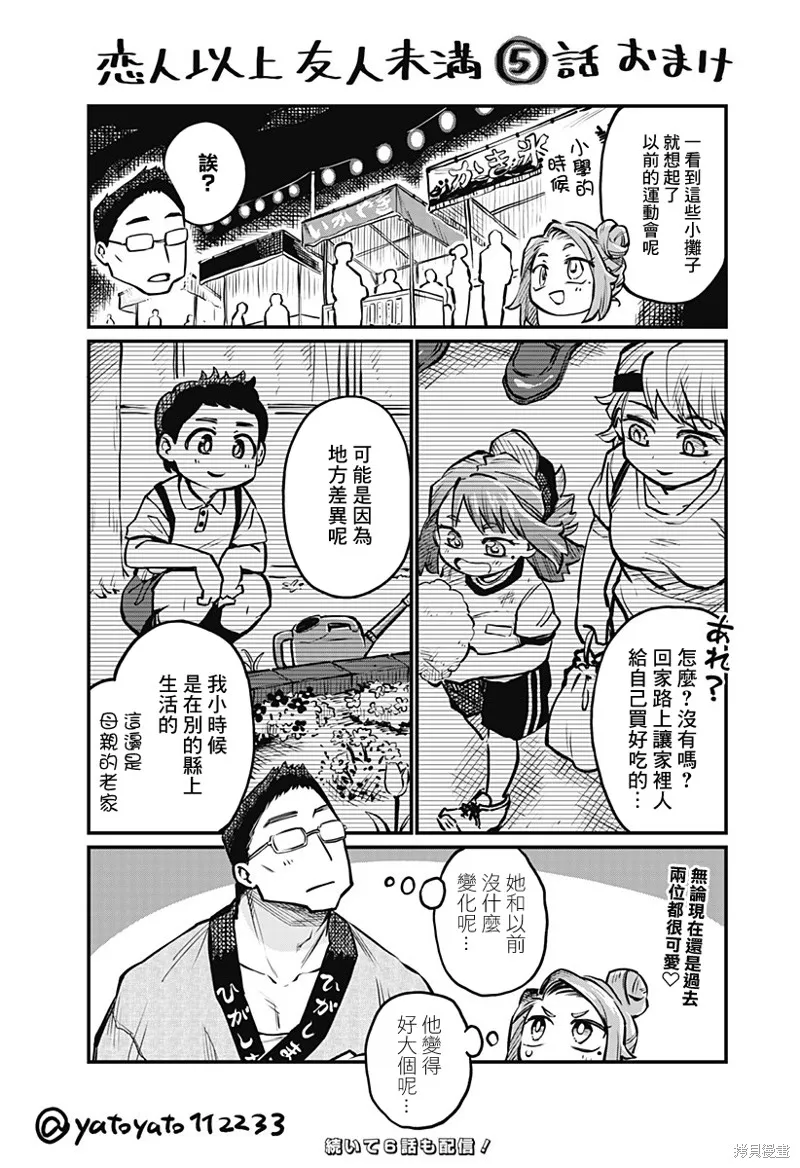 连载05话 第10页