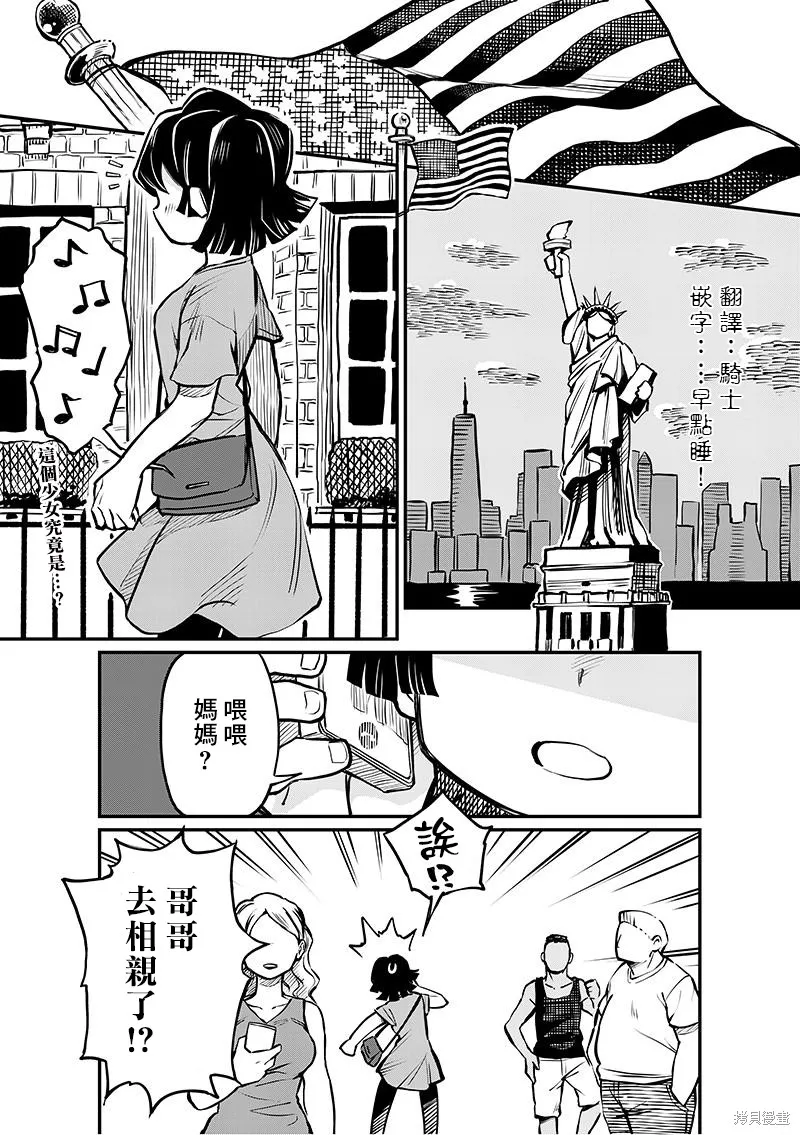 连载04话 第2页