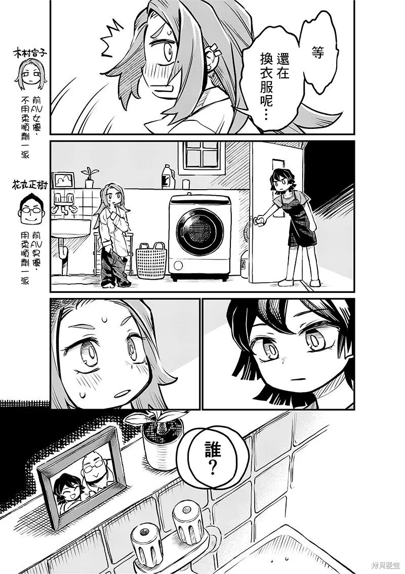 连载04话 第4页