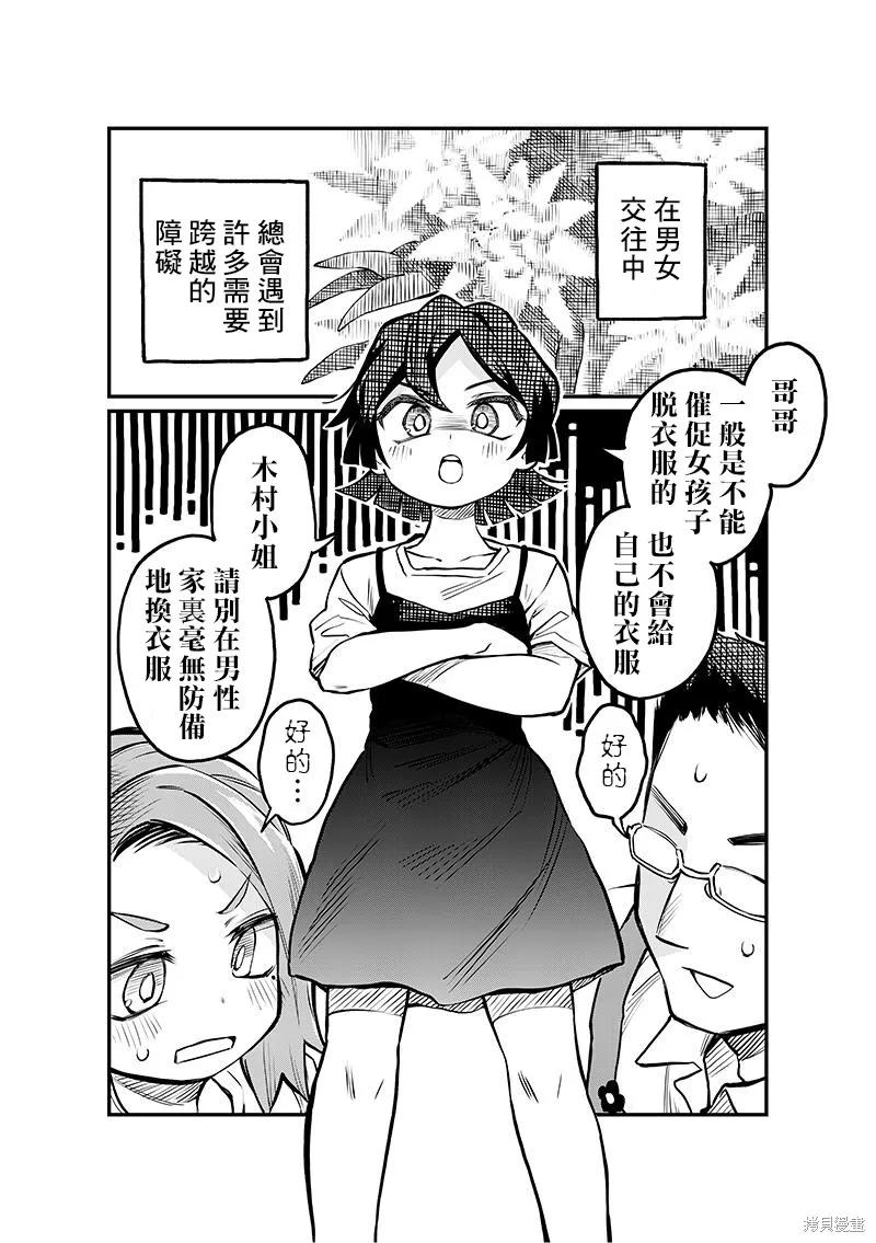 连载04话 第5页
