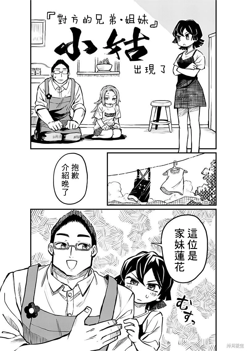 连载04话 第6页