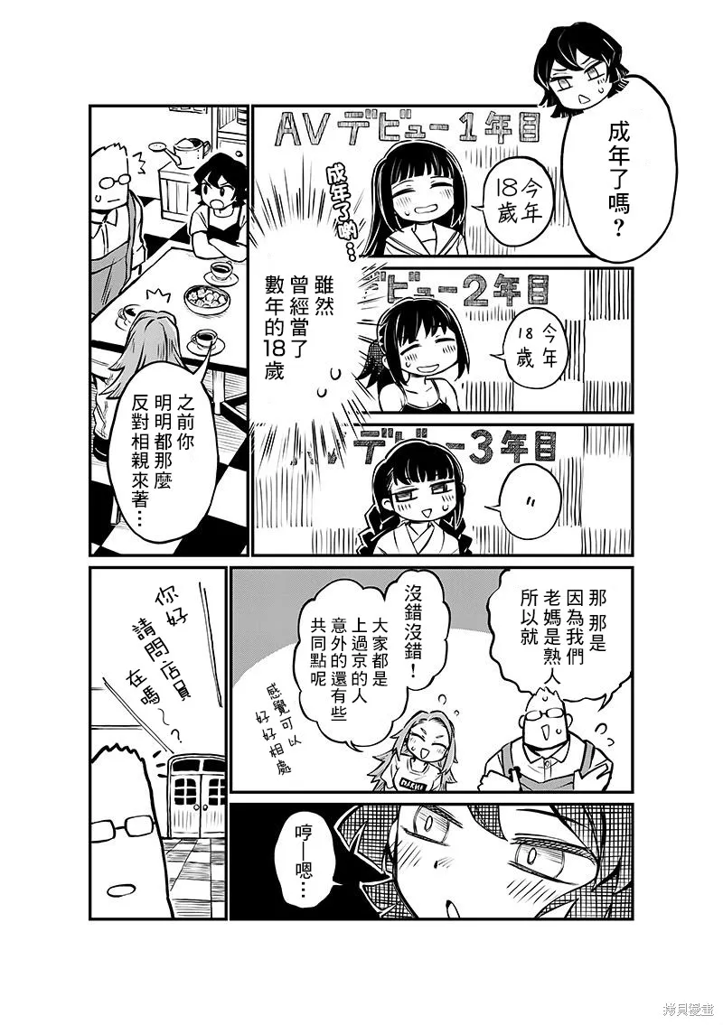 连载04话 第9页