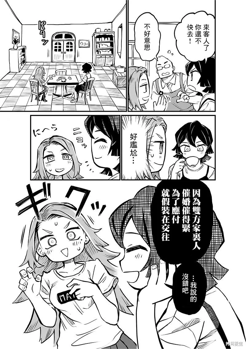 连载04话 第10页