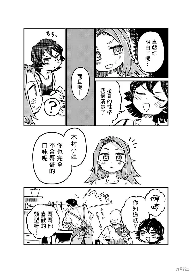 连载04话 第11页