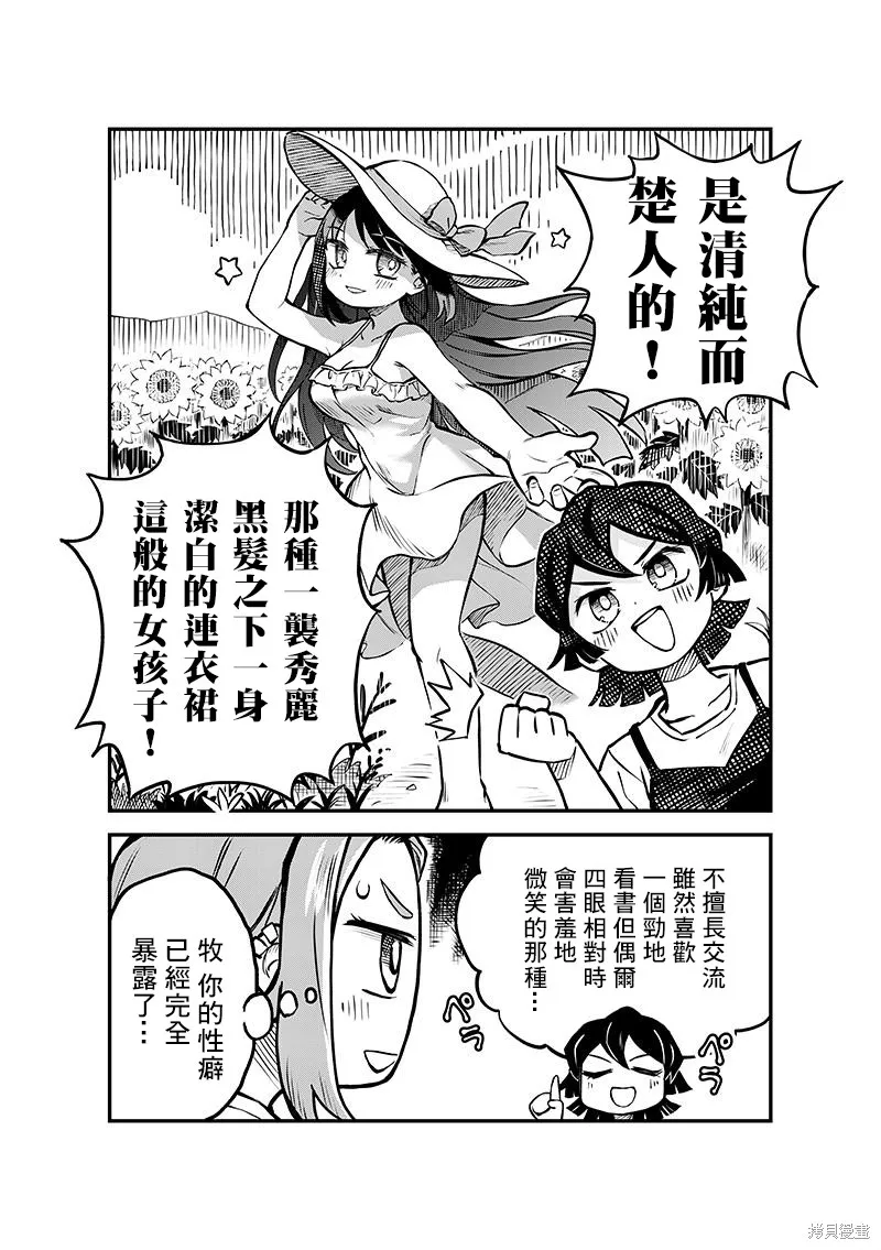 连载04话 第12页