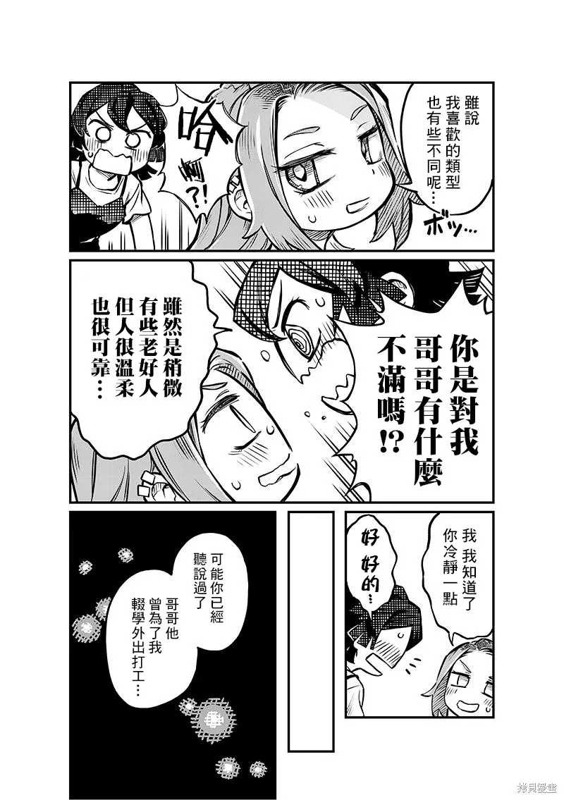 连载04话 第13页