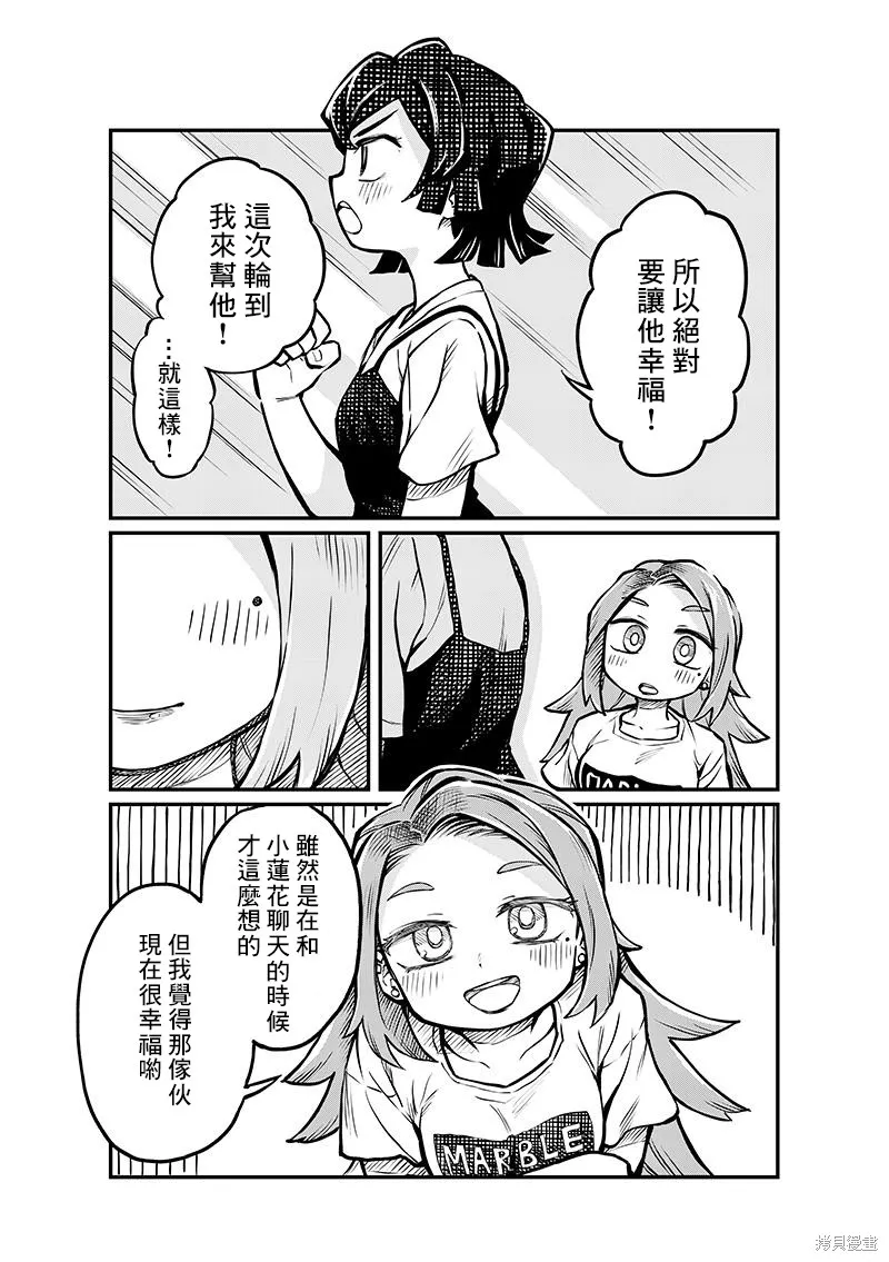 连载04话 第14页