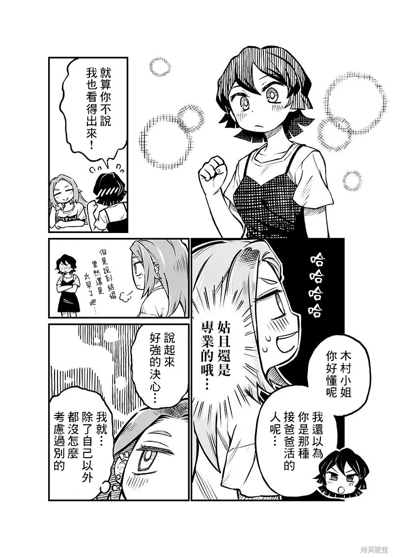 连载04话 第15页