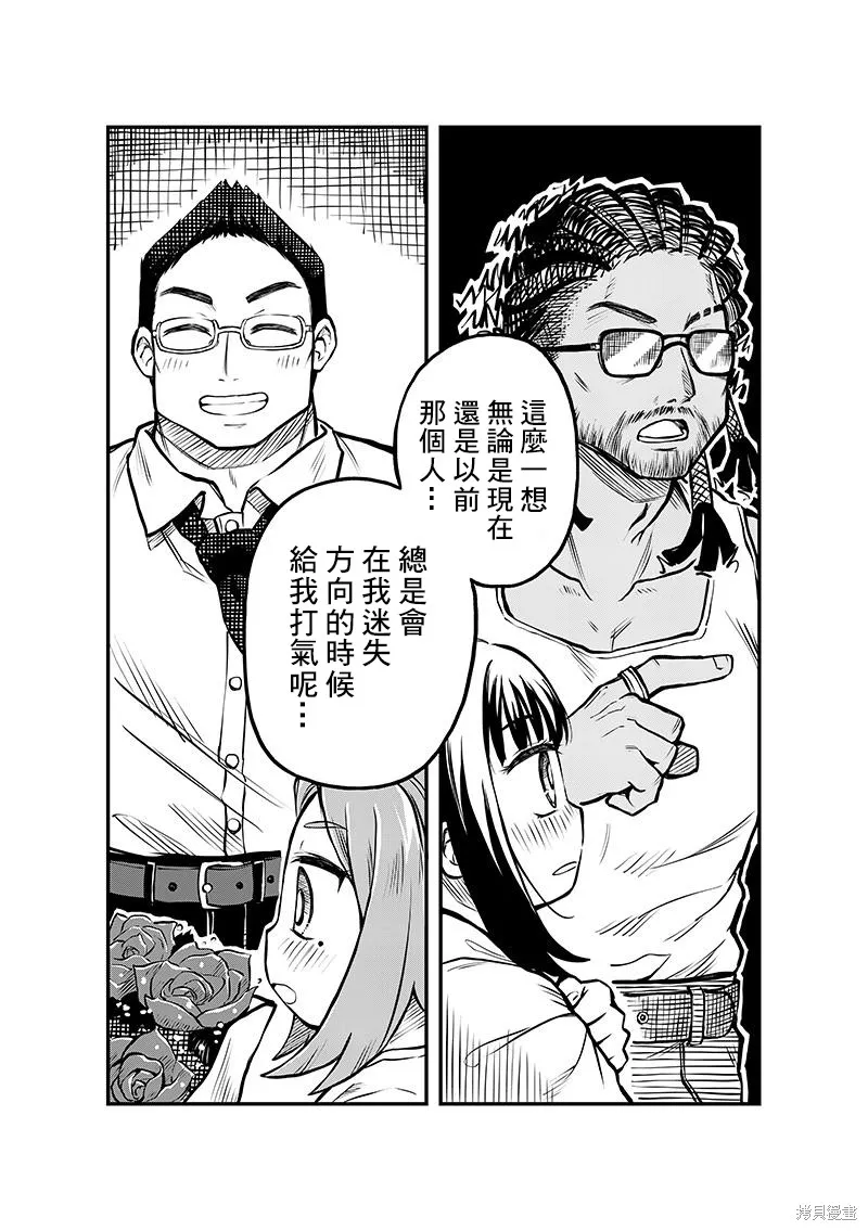 连载04话 第16页