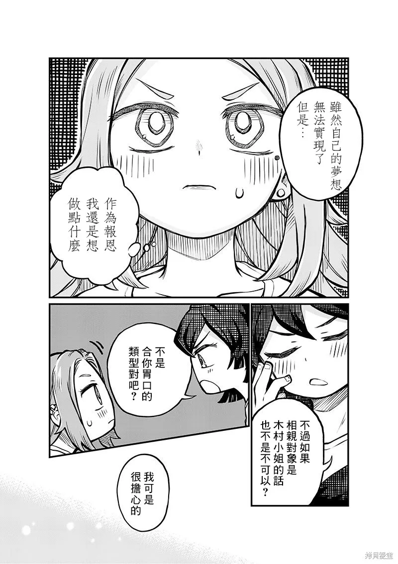 连载04话 第17页