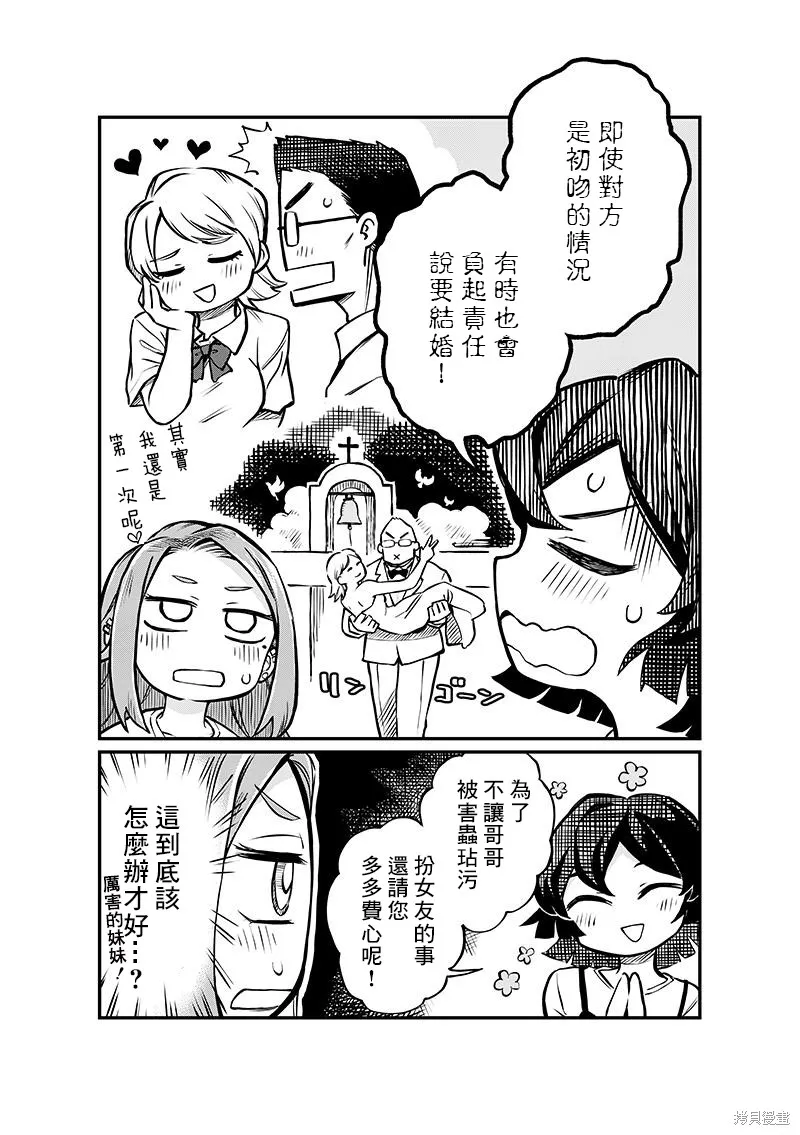 连载04话 第18页