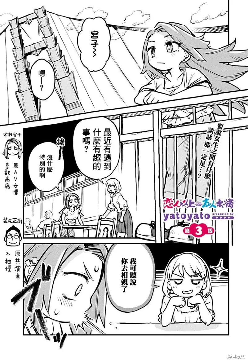 连载03话 第1页