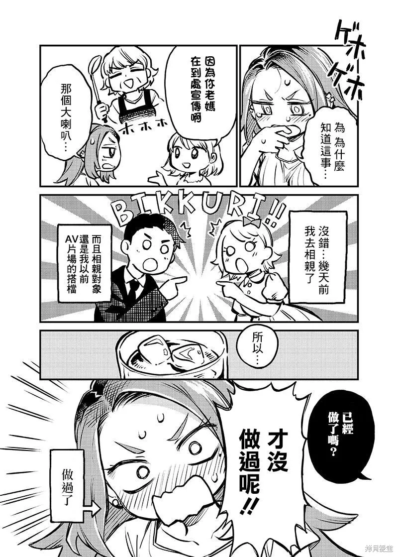 连载03话 第2页
