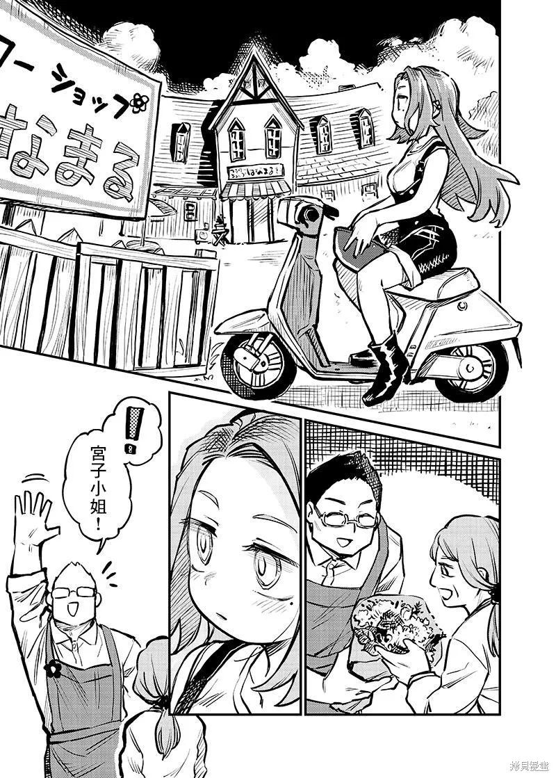 连载03话 第7页