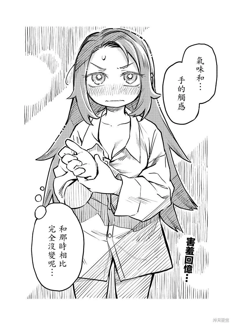 连载03话 第12页
