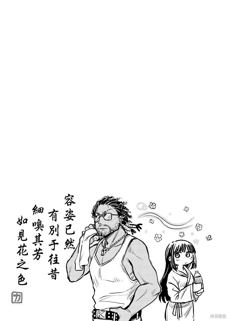 连载03话 第13页