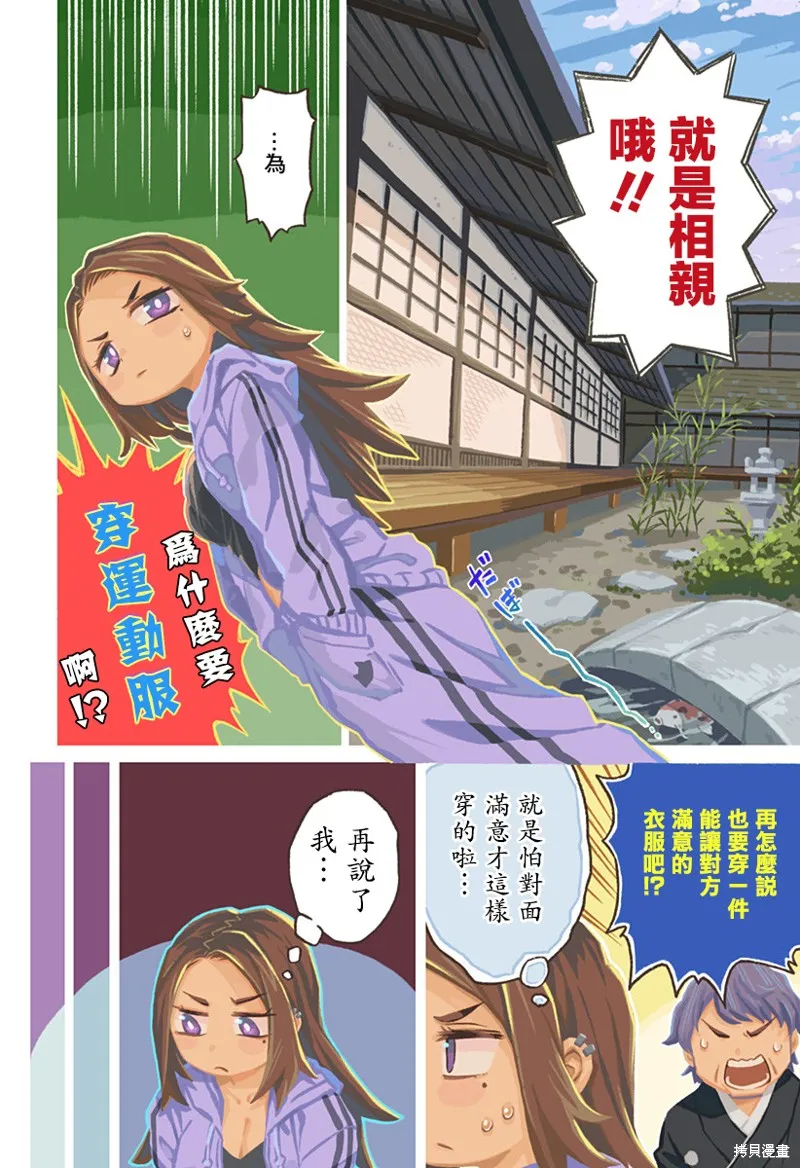 连载01话 第3页