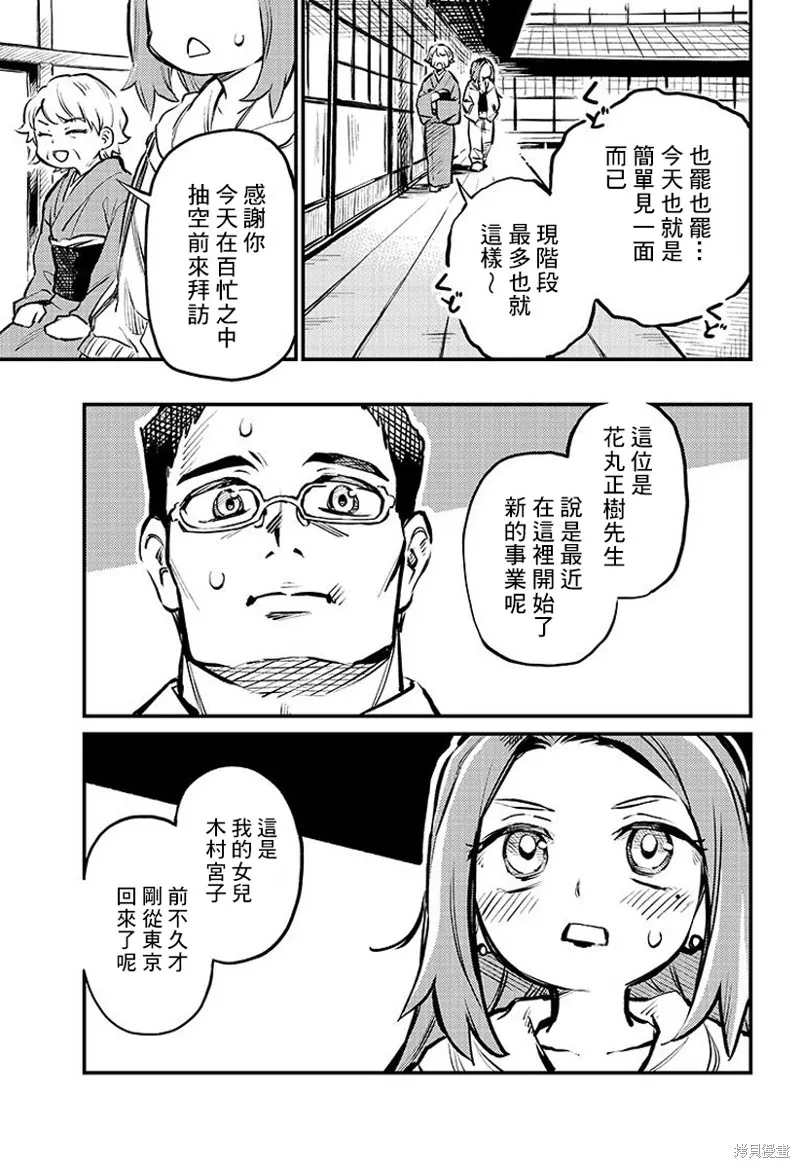 连载01话 第4页