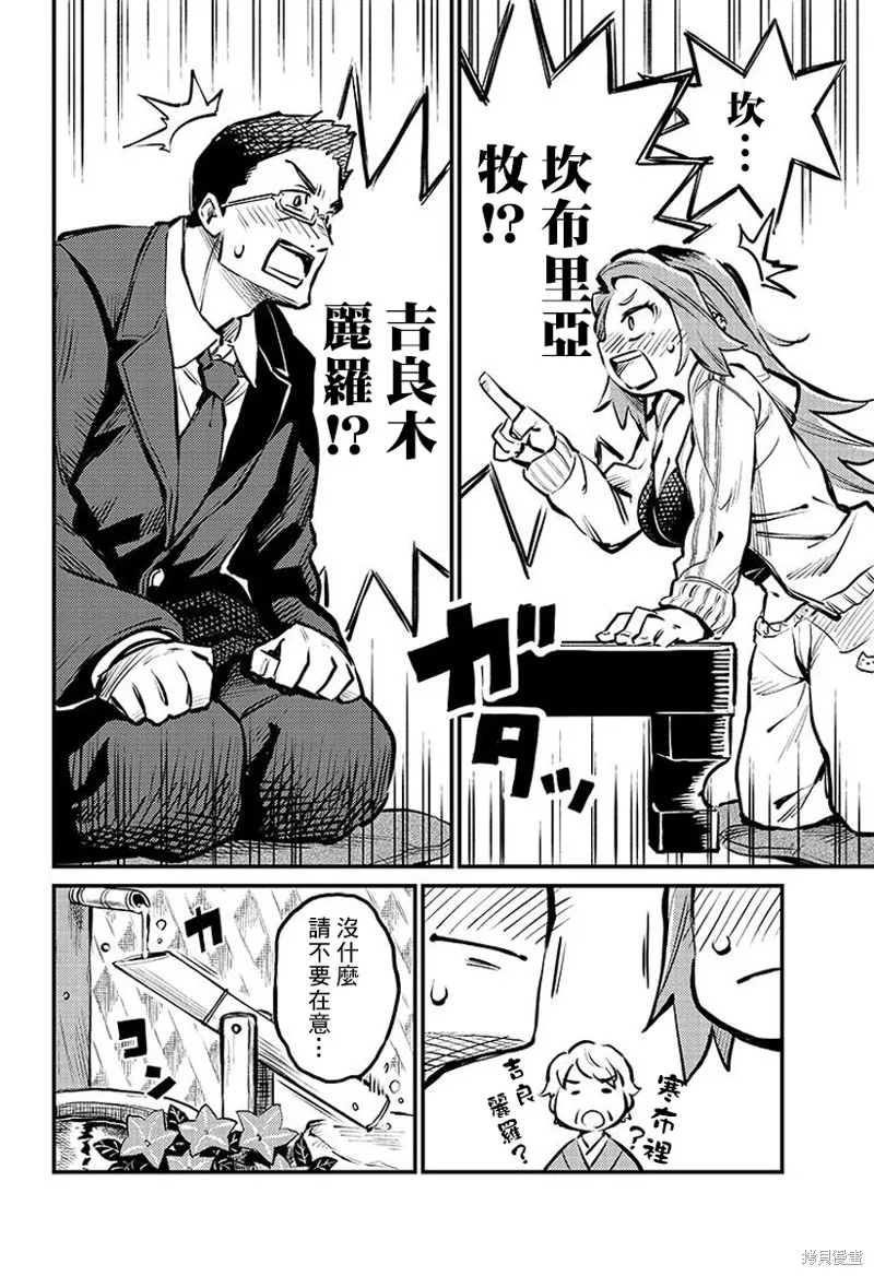 连载01话 第5页