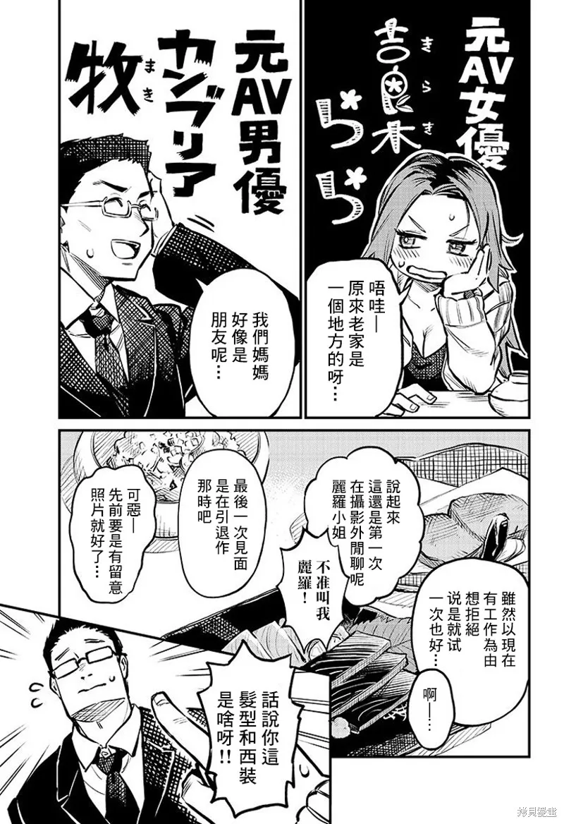 连载01话 第6页