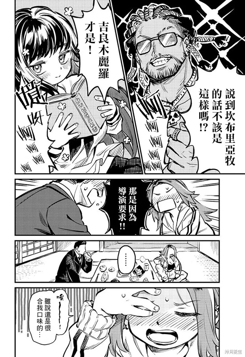 连载01话 第7页