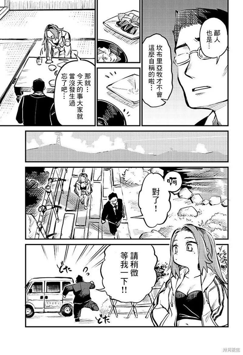 连载01话 第8页