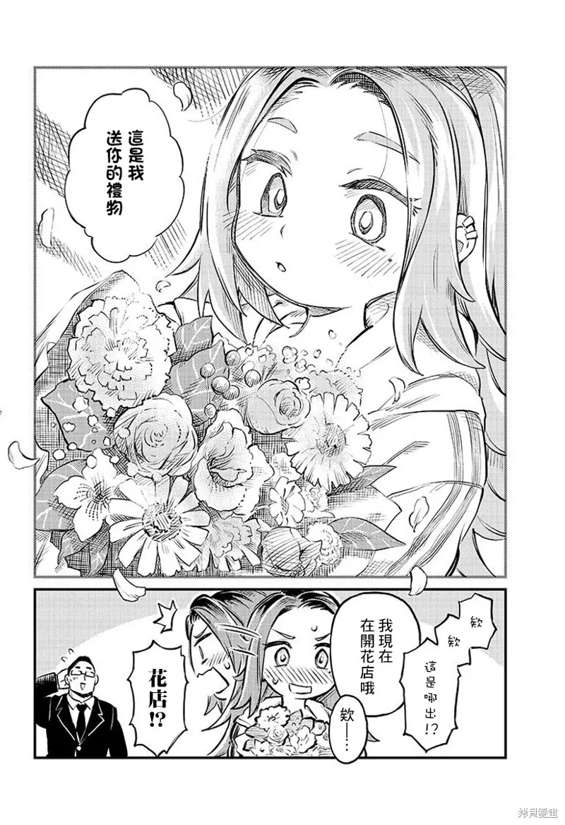 连载01话 第9页