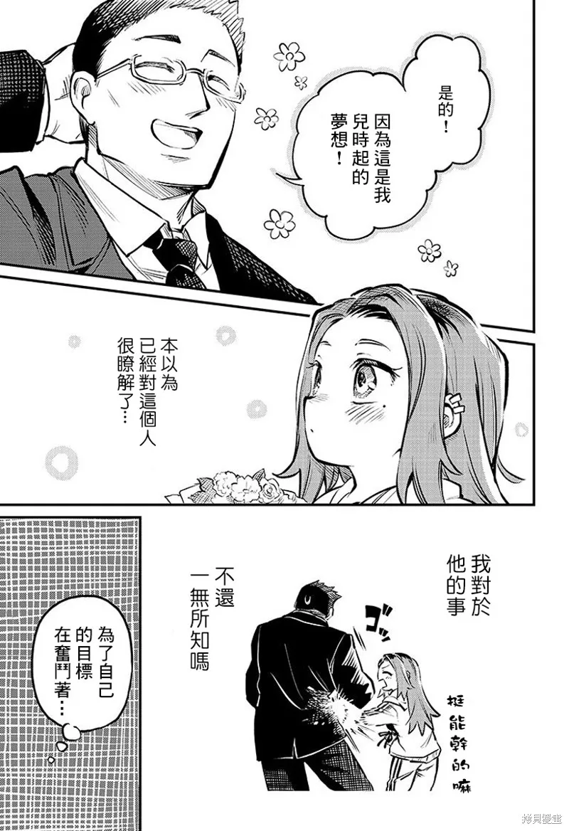 连载01话 第10页