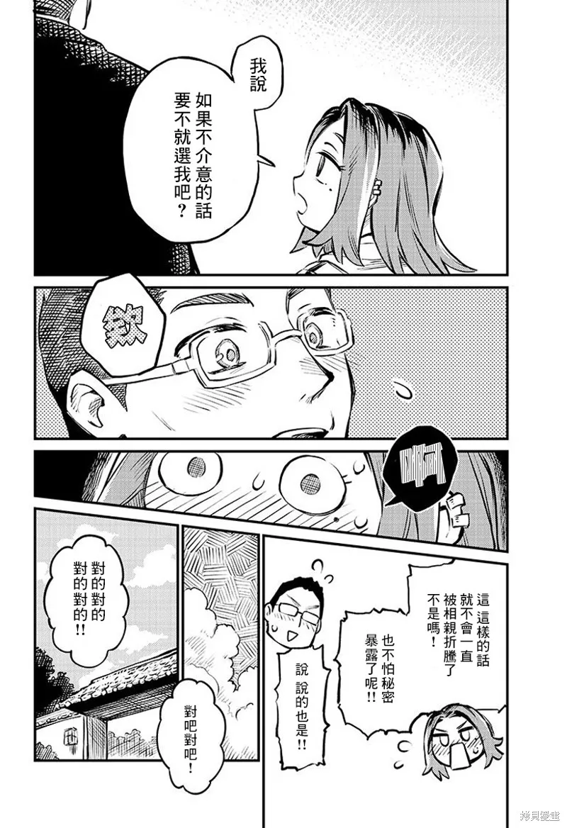 连载01话 第11页