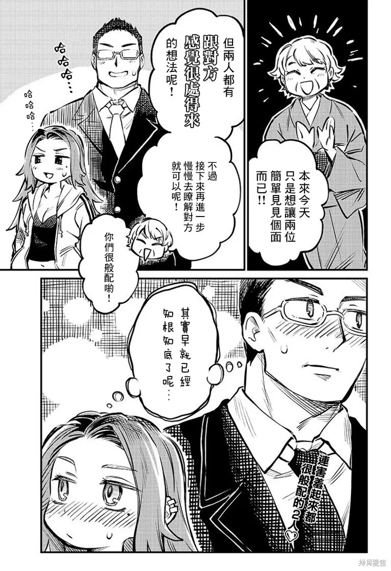 连载01话 第12页
