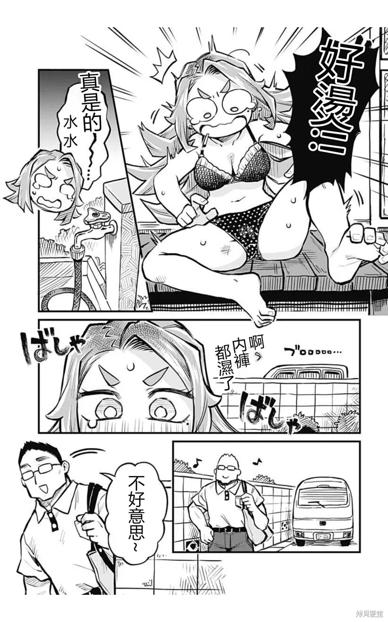 连载12话 第3页