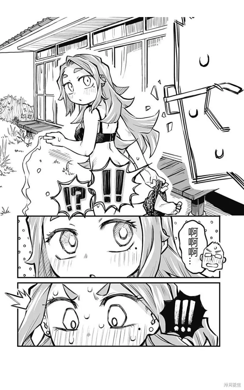 连载12话 第4页