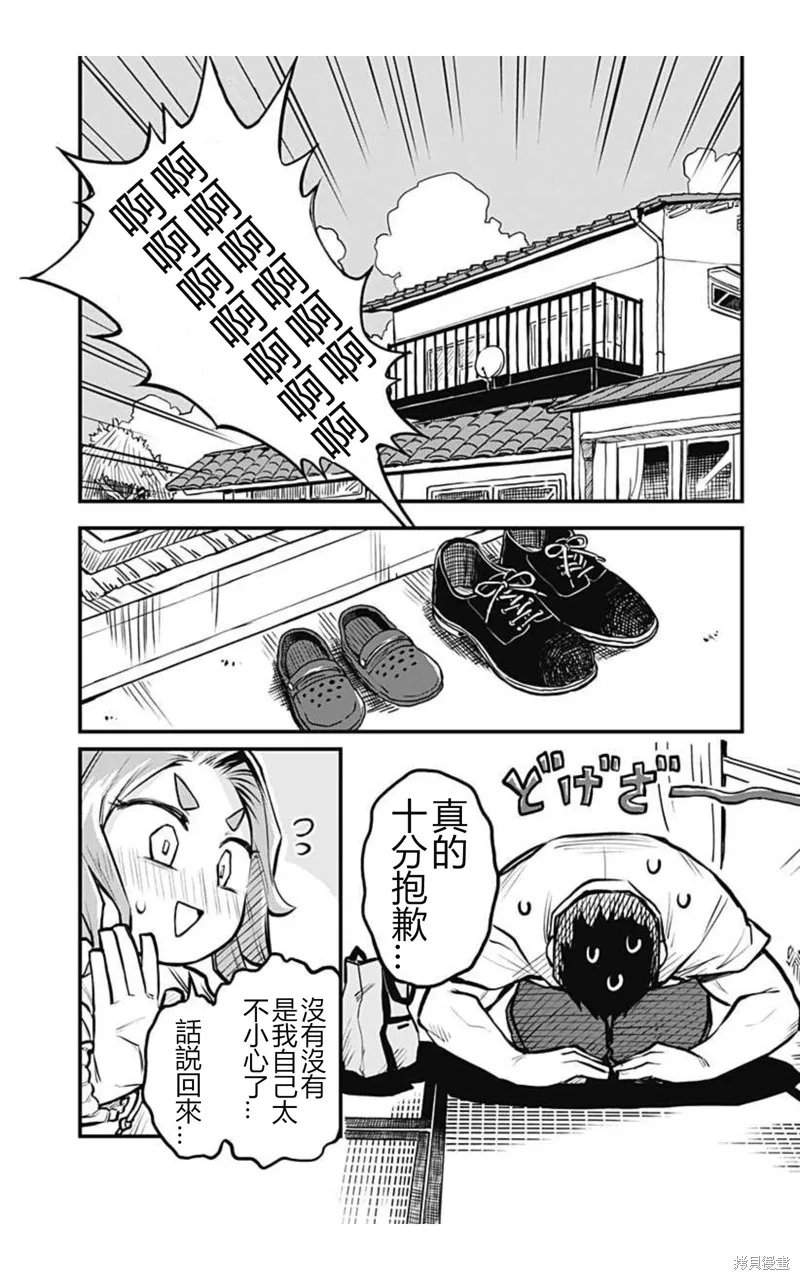 连载12话 第5页