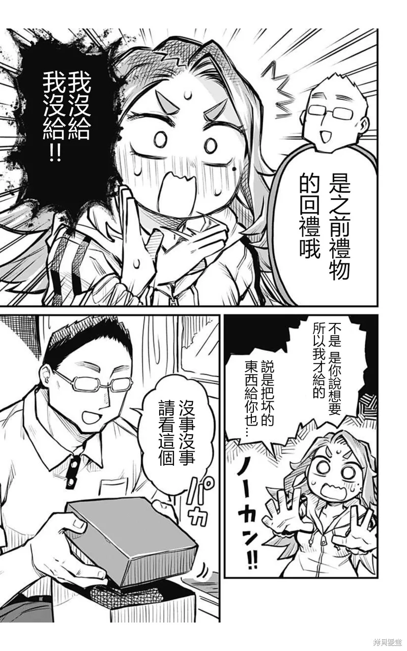 连载12话 第7页