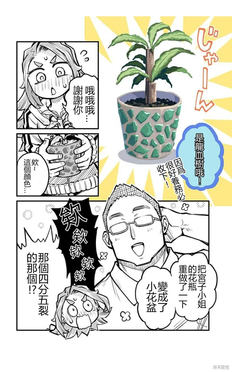 连载12话 第8页
