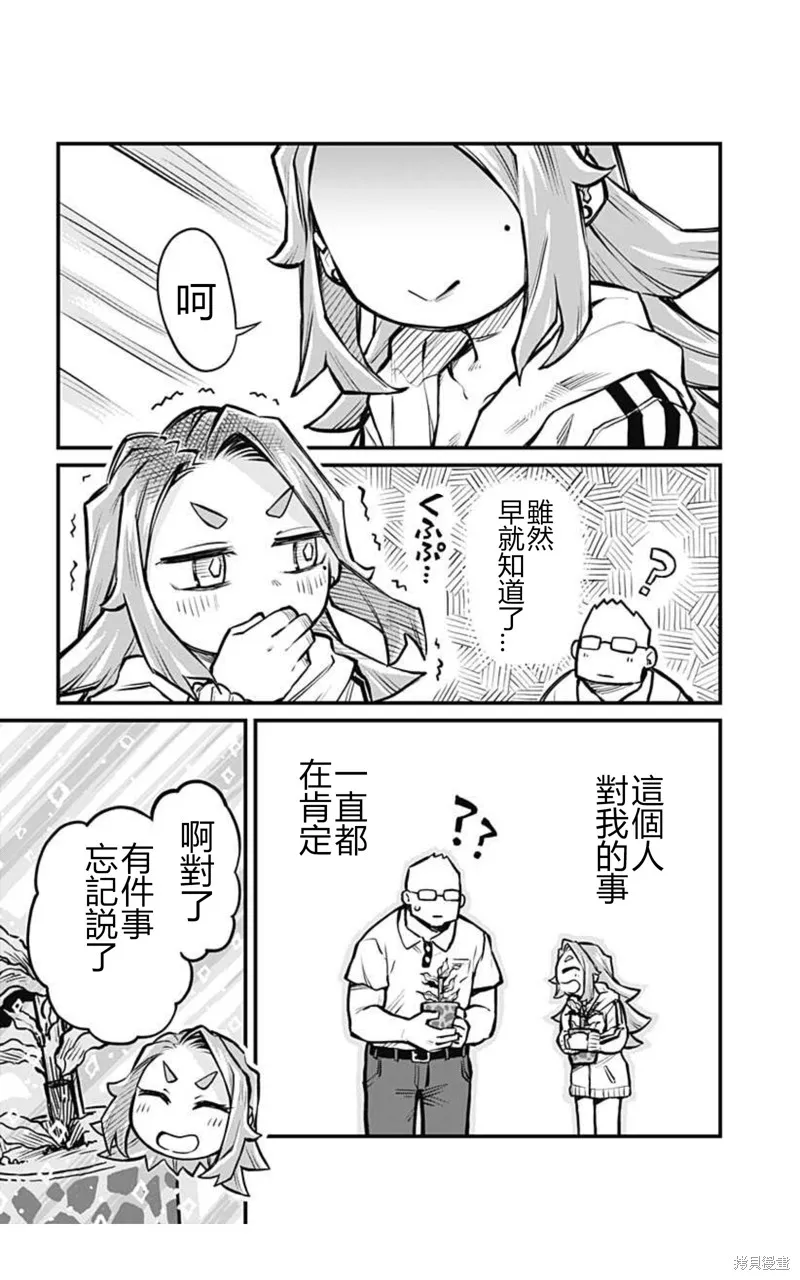 连载12话 第12页
