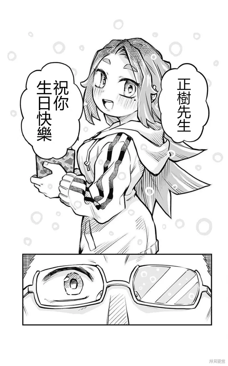 连载12话 第13页