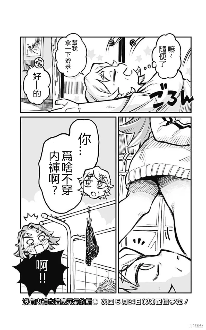 连载12话 第15页